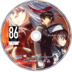 86: Eighty-Six – Complete Series Blu-ray (2021) - Image 6