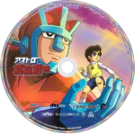 Astroganger Blu-ray – Complete Series (1972) - Image 3