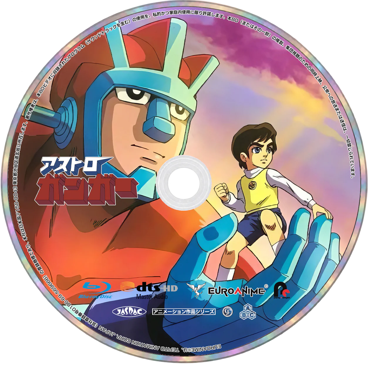 Astroganger Blu-ray – Complete Series (1972) - Image 3