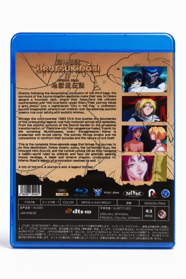 urotsukidoji IV blu-ray