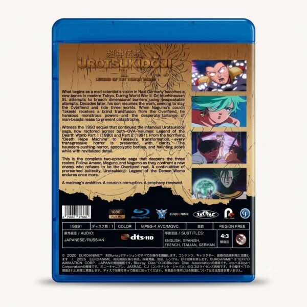 urotsukigoji II blu-ray