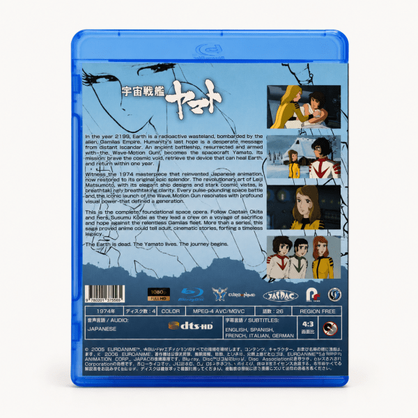 yamato Blu-ray