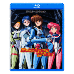 Bubblegum Crisis Blu-ray – Complete OVA Series (1987)