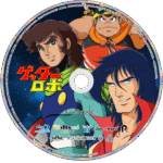 Getter Robo Blu-ray – Complete Series (1974) - Image 6