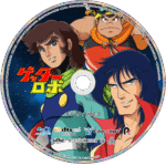 Getter Robo Blu-ray – Complete Series (1974) - Image 4