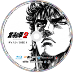 Hokuto no Ken 2 Blu-ray – Fist of the North Star 2 Complete Series (1987) - Image 3