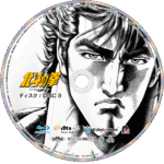 Hokuto no Ken Blu-ray – Fist of the North Star Complete Series (1984) - Image 4