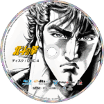 Hokuto no Ken Blu-ray – Fist of the North Star Complete Series (1984) - Image 3