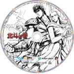 Hokuto no Ken Complete Saga Blu-ray – Series 1, Series 2 & Movie - Image 11