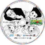Hunter x Hunter Blu-ray – Complete Series (1999) - Image 3