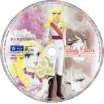 Lady Oscar Blu-ray – The Rose of Versailles Complete Series (1979) - Image 3