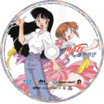 Maze Mega-Burst Space Blu-ray – Complete Series (1997) - Image 2