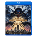 Urotsukidoji I Blu-ray – Legend of the Overfiend Complete OVA Series (1989)