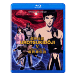 Urotsukidoji V The Final Chapter Blu-ray – Complete Series (1996)