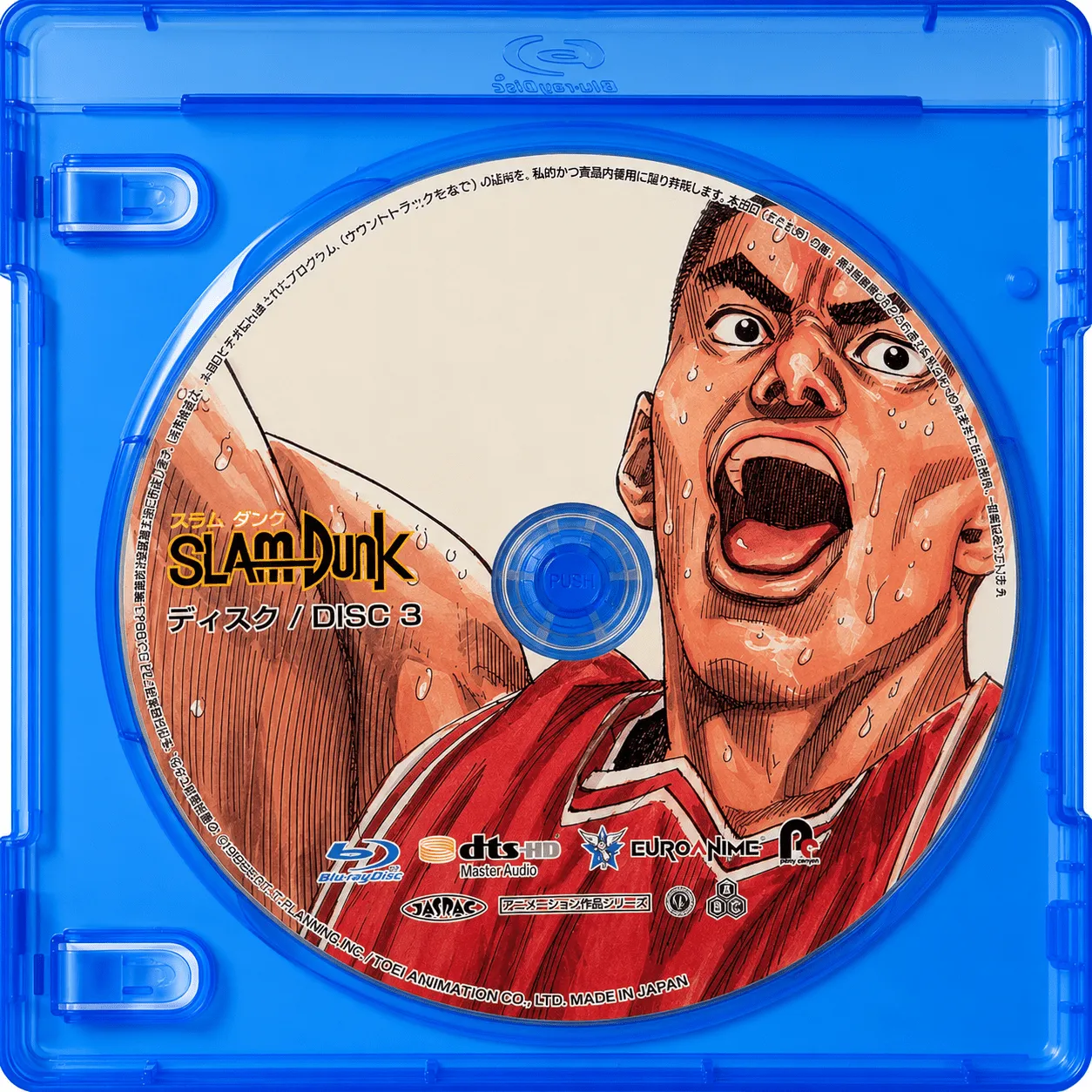 Slam Dunk Deluxe Box Blu-ray