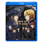 Legend of the Galactic Heroes Die Neue These Blu-ray – Complete Seasons 1–4 (2018)