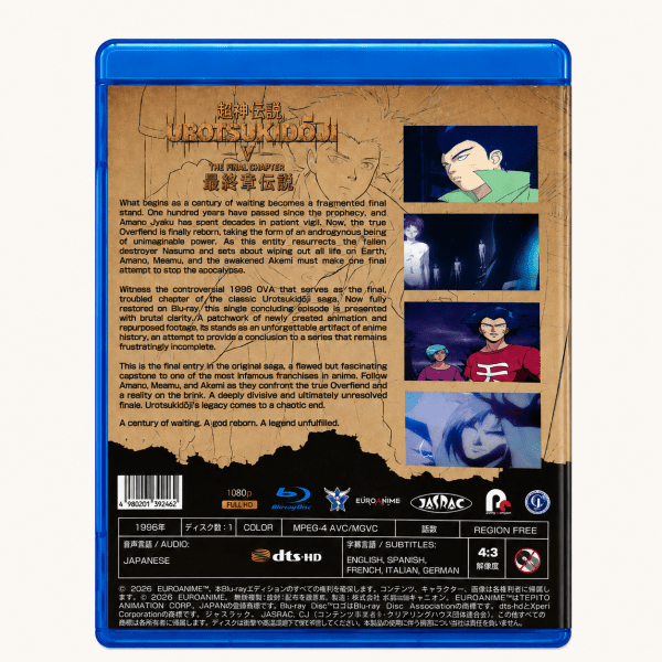 urotsukidoji V blu-ray