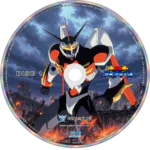 Chouja Reideen Blu-ray – The Superior Reideen Complete Series (1996) - Image 3