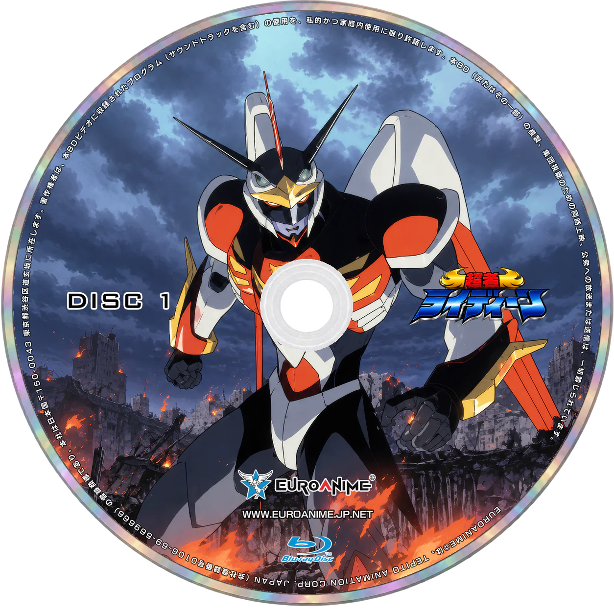 Chouja Reideen Blu-ray – The Superior Reideen Complete Series (1996) - Image 3