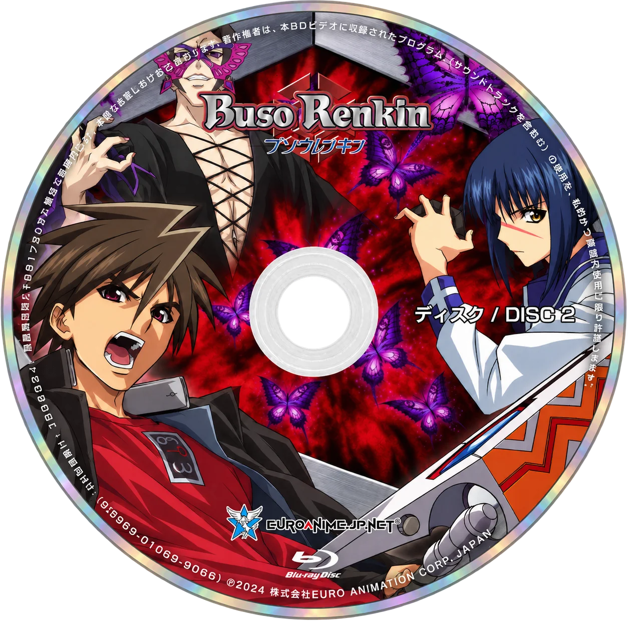 Buso Renkin Blu-ray – Complete Series (2006) - Image 4