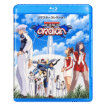 Platinumhugen Ordian Blu-ray – Complete Series (2000)