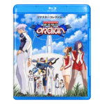 Platinumhugen Ordian Blu-ray – Complete Series (2000)